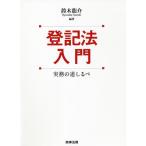  акт записи введение деловая практика. дорога .../ Suzuki дракон .