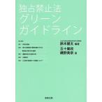.. запрет закон зеленый основополагающие принципы / Suzuki . futoshi /. 10 гроза ./.. прекрасный .