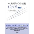  ад s Tec. закон .Q&amp;A/ лес * hamada Matsumoto закон офисная работа место здравоохранение p Ractis группа 