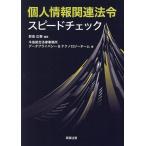  личные данные относящийся закон . скорость проверка /. остров широкий ./ корова остров обобщенный закон офисная работа место данные частный & технология команда 