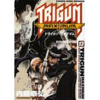 トライガン・マキシマム 13/内藤泰弘
