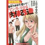  manga (манга) . понимать мясо body модифицировано сахар качество ограничение сборник /. ослабленное крепление ../ saw 