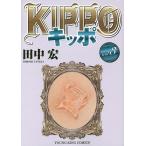 KIPPO 3/ рисовое поле средний .