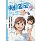  manga (манга) . понимать мясо body модифицировано горячая вода автомобиль n сборник /. ослабленное крепление ../ saw 