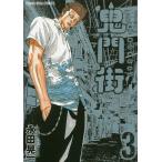 .. улица 3/. рисовое поле . один 