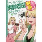  manga (манга) . понимать мясо body модифицировано короткий . сборник /. ослабленное крепление ../ saw 