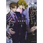  Я. Kiss . мир . меняется если 1/ темно-синий . лето сырой 