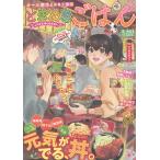 ときめきごはん かつ丼の幸せ♪