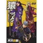 . блокировка REBOOT 8/.. Naoki 