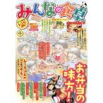 みんなの食卓 春のチキンナゲット♪