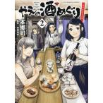 ya.. sake ... Япония .... 100 .2/книга@../. корень ..