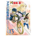 a весь велосипед магазин .....! 13/. хвост пик 