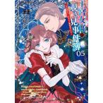 王宮女官の覗き見事件簿 空気読まずにあなたの秘密暴きます 05/もり/大橋薫