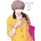  новый to-kyo- камуфляж -ju Hour 11/ Matsumoto Chiaki 