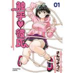 . рука *.. no. 1 шт / san . для .