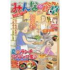 みんなの食卓 お昼はタコライス