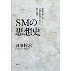 SM. мысль история битва позже книга@ что касается главный распределение .. сила .... сон .../ река .. вода 