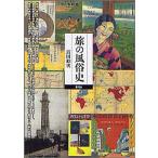 .. нравы и обычаи история / Tomita . следующий 