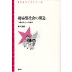  театр type общество. структура [ праздник .] и . пункт / новый ...