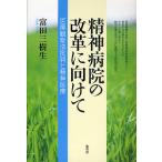. бог больница. модифицировано кожа . предназначенный медицинская помощь наблюдение закон . штамп .. бог медицинская помощь / Tomita три . сырой 