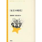 [ женщина ]. времена!/ лошадь место ../ Ikeda futoshi .