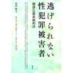  уклонение .. нет . преступление .. человек нет .. максимально высокий . штамп решение / криптомерия рисовое поле ./. сырой правильный ./. коготь (. глициния )....