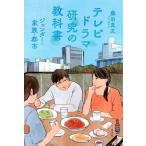  теледрама изучение. учебник jenda-* семья * город / глициния рисовое поле подлинный документ 