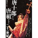  Tang 10 .... Tang комплект . есть 2 10 один век /. порез прямой человек 