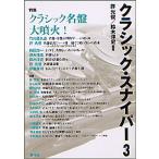  Classic *snaipa-3/. свет ./ Suzuki . история 