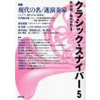  Classic *snaipa-5/. свет ./ Suzuki . история 