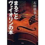  целиком va Io Lynn. книга@/ камень рисовое поле ..