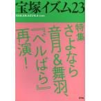  Takarazuka izm23/. внизу ../ Tsuruoka Британия ..