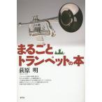  целиком труба. книга@/.. Akira 