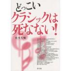 .... Classic. .. нет!/ Matsumoto большой .