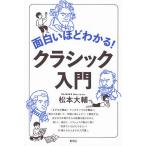  поверхность белый примерно понимать! Classic введение / Matsumoto большой .