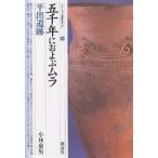 . тысяч год .... пятно * flat .. следы / Kobayashi . мужчина 