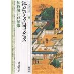  Edo. микро Cosmos *... Edo магазин ./. река . сырой 