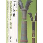  Yamato. ..* Sakura . чай . гора старый .* женский li гора старый ./ тысяч ..