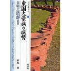  восток страна большой . группа. ..* большой . старый . группа ( Gunma )/ передний ..