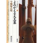 yo.... великий .* сейчас замок . старый ./ Morita . line 