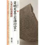 . Akira небо .. камень горячая вода line ... рис ... следы группа / Хасимото самец один 