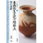  восток запад . сырой культура. .. пункт утро день . следы /. рисовое поле .