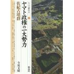  Yamato . право. один большой . сила *.. старый . группа / сейчас хвост документ .