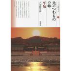  север. .. было использовано. столица * flat Izumi /. -слойный ...