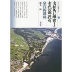  юг Soma .. перемещение делать старый плата. уезд позиций место Izumi ... следы / глициния дерево море 