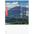日本史の本その他