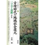  старый . времена. местное сообщество восстановление три tsu храм 1. следы /...