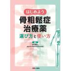 �͂��߂悤���e頏ǎ��Ö�I�ѕ��Ǝg����/���쏃�l