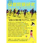  уход за детьми проблема изучение 319/ вся страна уход за детьми проблема изучение ... редактирование комитет 