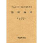 路線価図 財産評価基準書 平成27年分愛知県版5